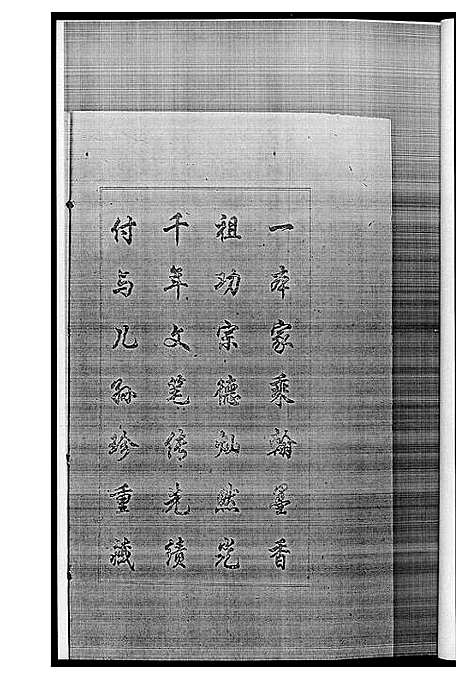 [黄]黄氏族谱 (江西) 黄氏家谱_四.pdf