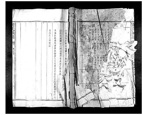 [黄]黄氏族谱_11卷首1卷 (江西) 黄氏家谱_一.pdf