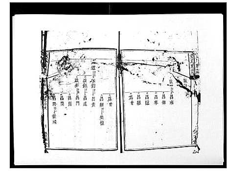 [黄]黄氏族谱_不分卷 (江西) 黄氏家谱_三.pdf