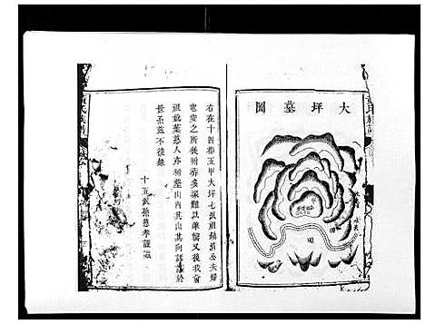 [黄]黄氏族谱_不分卷 (江西) 黄氏家谱_五.pdf