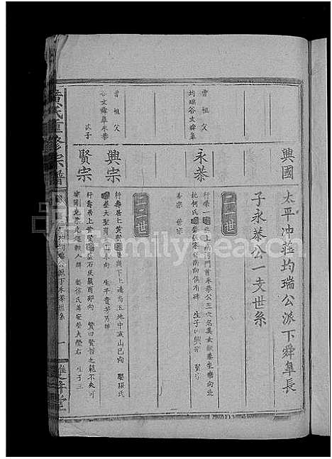 [黄]黄氏重修宗谱_4卷-黄氏宗谱 (江西) 黄氏重修家谱_十四.pdf