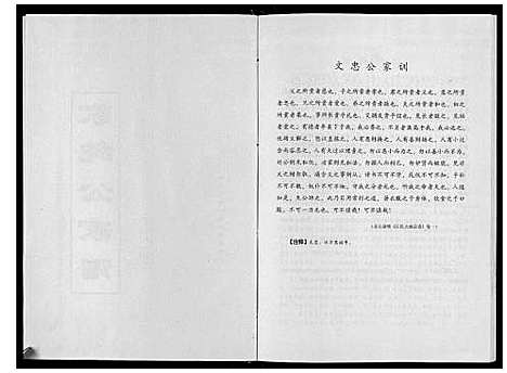 [江]江氏家纯公家谱 (江西) 江氏家纯公家谱.pdf