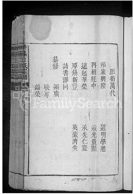 [江]济阳江氏宗谱_不分卷 (江西) 济阳江氏家谱.pdf