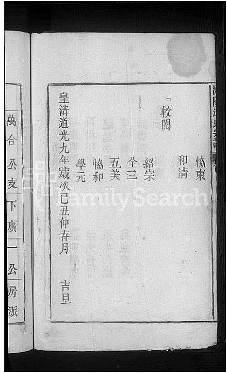 [江]济阳江氏宗谱_不分卷 (江西) 济阳江氏家谱.pdf