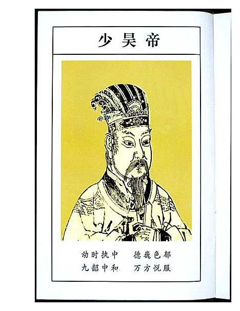 [江]华夏江氏古今史考略_2卷 (江西) 华夏江氏古今史考略_一.pdf