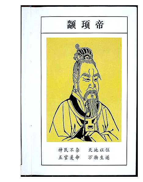 [江]华夏江氏古今史考略_2卷 (江西) 华夏江氏古今史考略_一.pdf