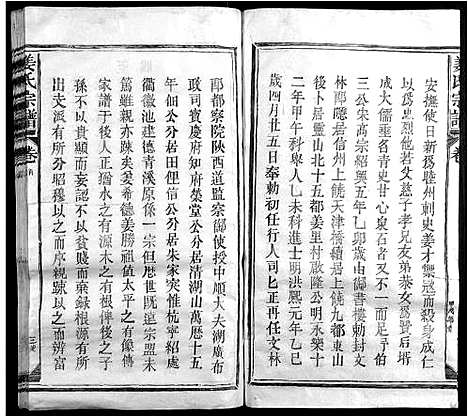 [姜]姜氏宗谱_13卷首1卷 (江西) 姜氏家谱_一.pdf