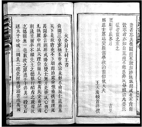 [姜]姜氏宗谱_13卷首1卷 (江西) 姜氏家谱_一.pdf