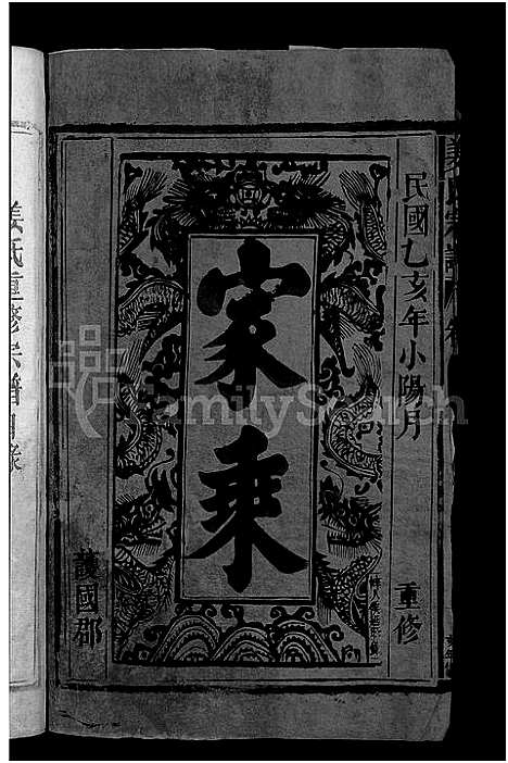 [姜]姜氏宗谱_7卷首1卷 (江西) 姜氏家谱_一.pdf