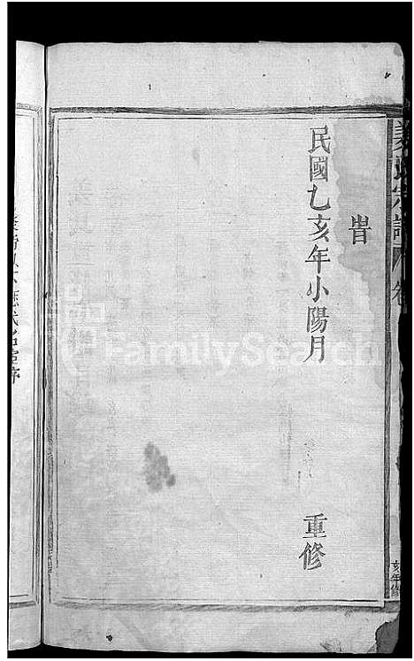 [姜]姜氏宗谱_7卷首1卷 (江西) 姜氏家谱_一.pdf