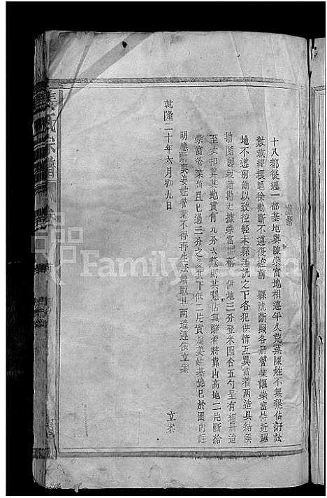 [姜]姜氏宗谱_7卷首1卷 (江西) 姜氏家谱_二.pdf