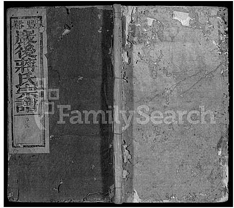 [蒋]丰谿巖后蒋氏宗谱_42卷-Feng Xi Yan Hou 丰谿岩后蒋氏宗谱_Fengxi Branch Jiang Family Genealogy from Jiangxi Province China (江西) 丰谿巖后蒋氏家谱_一.pdf