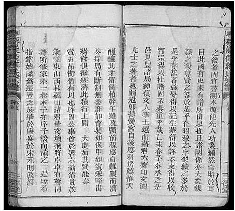 [蒋]丰谿巖后蒋氏宗谱_42卷-Feng Xi Yan Hou 丰谿岩后蒋氏宗谱_Fengxi Branch Jiang Family Genealogy from Jiangxi Province China (江西) 丰谿巖后蒋氏家谱_一.pdf