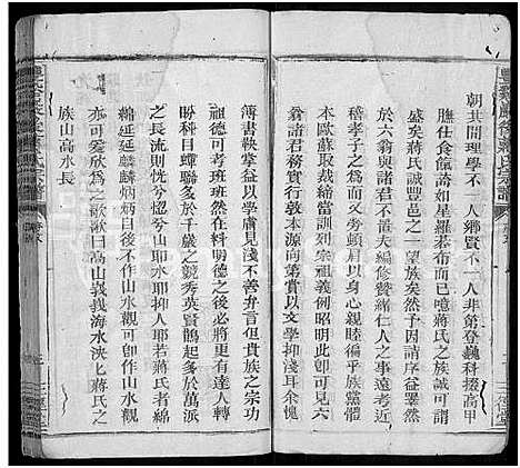 [蒋]丰谿巖后蒋氏宗谱_42卷-Feng Xi Yan Hou 丰谿岩后蒋氏宗谱_Fengxi Branch Jiang Family Genealogy from Jiangxi Province China (江西) 丰谿巖后蒋氏家谱_一.pdf