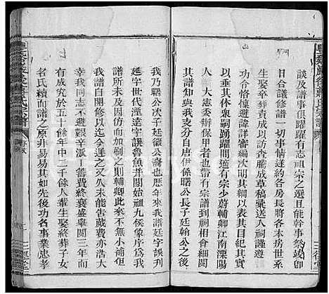 [蒋]丰谿巖后蒋氏宗谱_42卷-Feng Xi Yan Hou 丰谿岩后蒋氏宗谱_Fengxi Branch Jiang Family Genealogy from Jiangxi Province China (江西) 丰谿巖后蒋氏家谱_一.pdf