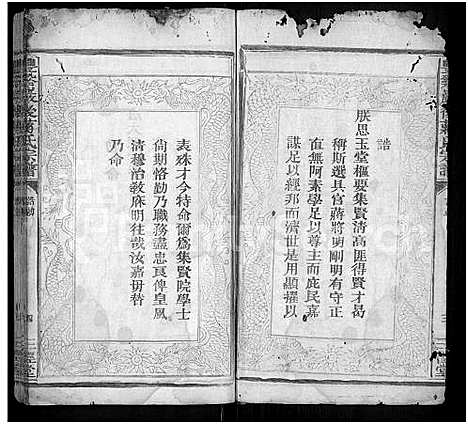 [蒋]丰谿巖后蒋氏宗谱_42卷-Feng Xi Yan Hou 丰谿岩后蒋氏宗谱_Fengxi Branch Jiang Family Genealogy from Jiangxi Province China (江西) 丰谿巖后蒋氏家谱_二.pdf