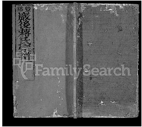 [蒋]丰谿巖后蒋氏宗谱_42卷-Feng Xi Yan Hou 丰谿岩后蒋氏宗谱_Fengxi Branch Jiang Family Genealogy from Jiangxi Province China (江西) 丰谿巖后蒋氏家谱_三.pdf