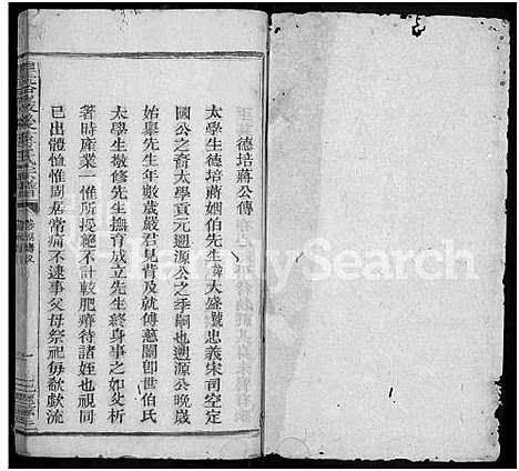 [蒋]丰谿巖后蒋氏宗谱_42卷-Feng Xi Yan Hou 丰谿岩后蒋氏宗谱_Fengxi Branch Jiang Family Genealogy from Jiangxi Province China (江西) 丰谿巖后蒋氏家谱_三.pdf