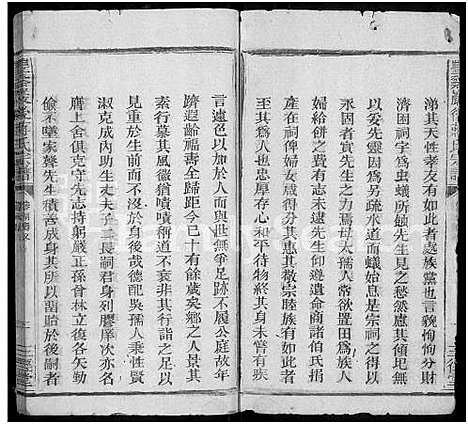 [蒋]丰谿巖后蒋氏宗谱_42卷-Feng Xi Yan Hou 丰谿岩后蒋氏宗谱_Fengxi Branch Jiang Family Genealogy from Jiangxi Province China (江西) 丰谿巖后蒋氏家谱_三.pdf