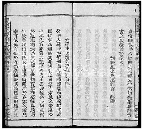 [蒋]丰谿巖后蒋氏宗谱_42卷-Feng Xi Yan Hou 丰谿岩后蒋氏宗谱_Fengxi Branch Jiang Family Genealogy from Jiangxi Province China (江西) 丰谿巖后蒋氏家谱_三.pdf