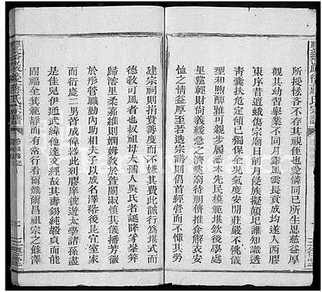 [蒋]丰谿巖后蒋氏宗谱_42卷-Feng Xi Yan Hou 丰谿岩后蒋氏宗谱_Fengxi Branch Jiang Family Genealogy from Jiangxi Province China (江西) 丰谿巖后蒋氏家谱_三.pdf