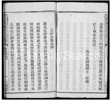 [蒋]丰谿巖后蒋氏宗谱_42卷-Feng Xi Yan Hou 丰谿岩后蒋氏宗谱_Fengxi Branch Jiang Family Genealogy from Jiangxi Province China (江西) 丰谿巖后蒋氏家谱_三.pdf