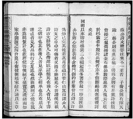 [蒋]丰谿巖后蒋氏宗谱_42卷-Feng Xi Yan Hou 丰谿岩后蒋氏宗谱_Fengxi Branch Jiang Family Genealogy from Jiangxi Province China (江西) 丰谿巖后蒋氏家谱_四.pdf