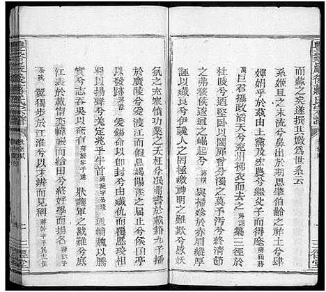 [蒋]丰谿巖后蒋氏宗谱_42卷-Feng Xi Yan Hou 丰谿岩后蒋氏宗谱_Fengxi Branch Jiang Family Genealogy from Jiangxi Province China (江西) 丰谿巖后蒋氏家谱_四.pdf