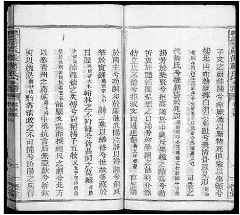 [蒋]丰谿巖后蒋氏宗谱_42卷-Feng Xi Yan Hou 丰谿岩后蒋氏宗谱_Fengxi Branch Jiang Family Genealogy from Jiangxi Province China (江西) 丰谿巖后蒋氏家谱_四.pdf