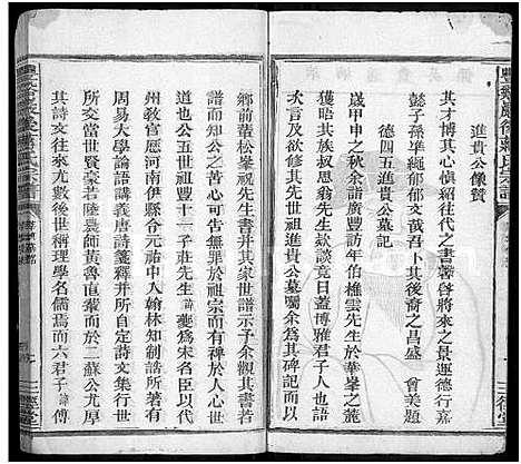 [蒋]丰谿巖后蒋氏宗谱_42卷-Feng Xi Yan Hou 丰谿岩后蒋氏宗谱_Fengxi Branch Jiang Family Genealogy from Jiangxi Province China (江西) 丰谿巖后蒋氏家谱_五.pdf