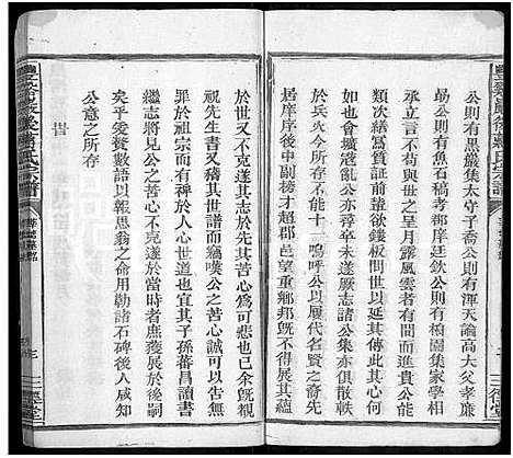 [蒋]丰谿巖后蒋氏宗谱_42卷-Feng Xi Yan Hou 丰谿岩后蒋氏宗谱_Fengxi Branch Jiang Family Genealogy from Jiangxi Province China (江西) 丰谿巖后蒋氏家谱_五.pdf