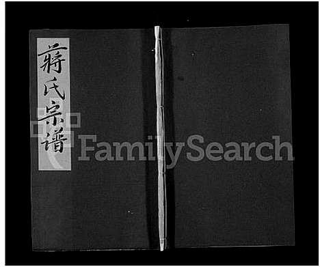 [蒋]丰谿巖后蒋氏宗谱_42卷-Feng Xi Yan Hou 丰谿岩后蒋氏宗谱_Fengxi Branch Jiang Family Genealogy from Jiangxi Province China (江西) 丰谿巖后蒋氏家谱_六.pdf