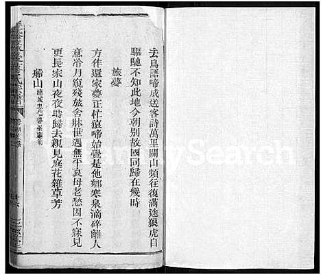 [蒋]丰谿巖后蒋氏宗谱_42卷-Feng Xi Yan Hou 丰谿岩后蒋氏宗谱_Fengxi Branch Jiang Family Genealogy from Jiangxi Province China (江西) 丰谿巖后蒋氏家谱_六.pdf