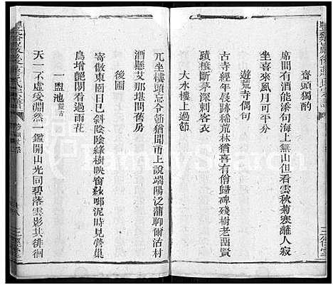 [蒋]丰谿巖后蒋氏宗谱_42卷-Feng Xi Yan Hou 丰谿岩后蒋氏宗谱_Fengxi Branch Jiang Family Genealogy from Jiangxi Province China (江西) 丰谿巖后蒋氏家谱_六.pdf