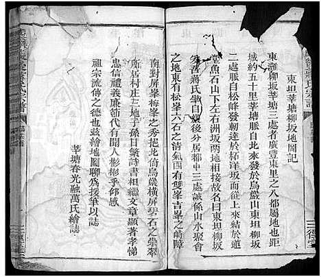 [蒋]丰谿巖后蒋氏宗谱_42卷-Feng Xi Yan Hou 丰谿岩后蒋氏宗谱_Fengxi Branch Jiang Family Genealogy from Jiangxi Province China (江西) 丰谿巖后蒋氏家谱_八.pdf