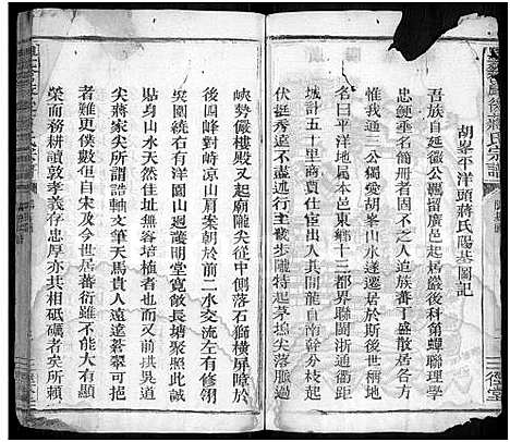 [蒋]丰谿巖后蒋氏宗谱_42卷-Feng Xi Yan Hou 丰谿岩后蒋氏宗谱_Fengxi Branch Jiang Family Genealogy from Jiangxi Province China (江西) 丰谿巖后蒋氏家谱_八.pdf