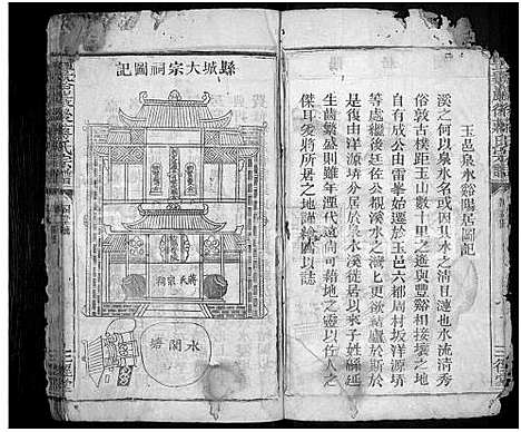 [蒋]丰谿巖后蒋氏宗谱_42卷-Feng Xi Yan Hou 丰谿岩后蒋氏宗谱_Fengxi Branch Jiang Family Genealogy from Jiangxi Province China (江西) 丰谿巖后蒋氏家谱_九.pdf