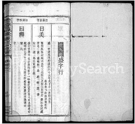 [蒋]丰谿巖后蒋氏宗谱_42卷-Feng Xi Yan Hou 丰谿岩后蒋氏宗谱_Fengxi Branch Jiang Family Genealogy from Jiangxi Province China (江西) 丰谿巖后蒋氏家谱_十二.pdf