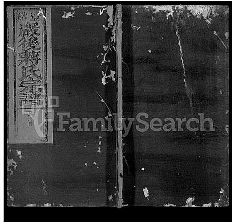 [蒋]丰谿巖后蒋氏宗谱_42卷-Feng Xi Yan Hou 丰谿岩后蒋氏宗谱_Fengxi Branch Jiang Family Genealogy from Jiangxi Province China (江西) 丰谿巖后蒋氏家谱_十六.pdf