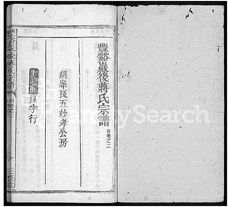 [蒋]丰谿巖后蒋氏宗谱_42卷-Feng Xi Yan Hou 丰谿岩后蒋氏宗谱_Fengxi Branch Jiang Family Genealogy from Jiangxi Province China (江西) 丰谿巖后蒋氏家谱_十六.pdf