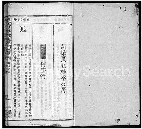 [蒋]丰谿巖后蒋氏宗谱_42卷-Feng Xi Yan Hou 丰谿岩后蒋氏宗谱_Fengxi Branch Jiang Family Genealogy from Jiangxi Province China (江西) 丰谿巖后蒋氏家谱_十七.pdf