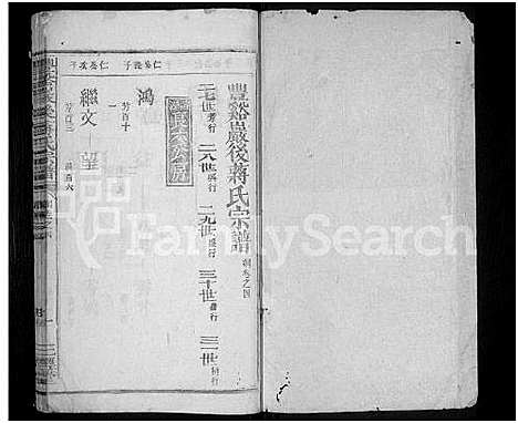 [蒋]丰谿巖后蒋氏宗谱_42卷-Feng Xi Yan Hou 丰谿岩后蒋氏宗谱_Fengxi Branch Jiang Family Genealogy from Jiangxi Province China (江西) 丰谿巖后蒋氏家谱_十九.pdf