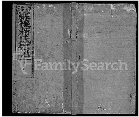 [蒋]丰谿巖后蒋氏宗谱_42卷-Feng Xi Yan Hou 丰谿岩后蒋氏宗谱_Fengxi Branch Jiang Family Genealogy from Jiangxi Province China (江西) 丰谿巖后蒋氏家谱_二十.pdf