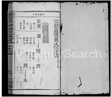 [蒋]丰谿巖后蒋氏宗谱_42卷-Feng Xi Yan Hou 丰谿岩后蒋氏宗谱_Fengxi Branch Jiang Family Genealogy from Jiangxi Province China (江西) 丰谿巖后蒋氏家谱_二十.pdf