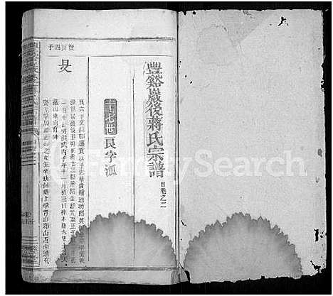 [蒋]丰谿巖后蒋氏宗谱_42卷-Feng Xi Yan Hou 丰谿岩后蒋氏宗谱_Fengxi Branch Jiang Family Genealogy from Jiangxi Province China (江西) 丰谿巖后蒋氏家谱_二十二.pdf