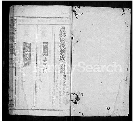 [蒋]丰谿巖后蒋氏宗谱_42卷-Feng Xi Yan Hou 丰谿岩后蒋氏宗谱_Fengxi Branch Jiang Family Genealogy from Jiangxi Province China (江西) 丰谿巖后蒋氏家谱_二十四.pdf