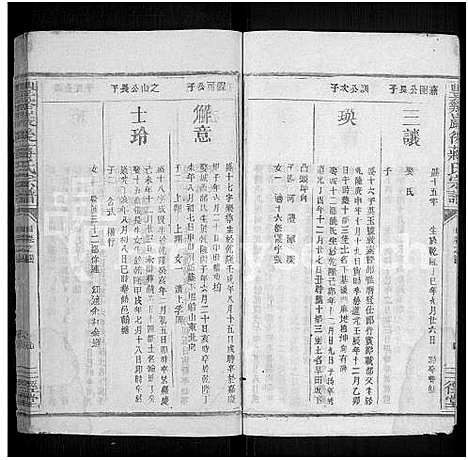 [蒋]丰谿巖后蒋氏宗谱_42卷-Feng Xi Yan Hou 丰谿岩后蒋氏宗谱_Fengxi Branch Jiang Family Genealogy from Jiangxi Province China (江西) 丰谿巖后蒋氏家谱_二十四.pdf