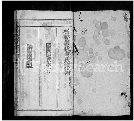 [蒋]丰谿巖后蒋氏宗谱_42卷-Feng Xi Yan Hou 丰谿岩后蒋氏宗谱_Fengxi Branch Jiang Family Genealogy from Jiangxi Province China (江西) 丰谿巖后蒋氏家谱_二十八.pdf