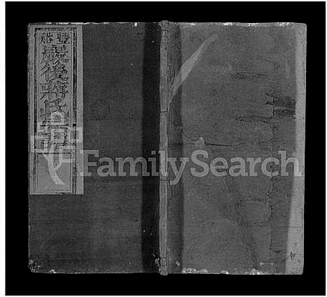 [蒋]丰谿巖后蒋氏宗谱_42卷-Feng Xi Yan Hou 丰谿岩后蒋氏宗谱_Fengxi Branch Jiang Family Genealogy from Jiangxi Province China (江西) 丰谿巖后蒋氏家谱_三十二.pdf