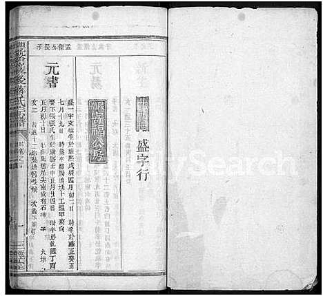 [蒋]丰谿巖后蒋氏宗谱_42卷-Feng Xi Yan Hou 丰谿岩后蒋氏宗谱_Fengxi Branch Jiang Family Genealogy from Jiangxi Province China (江西) 丰谿巖后蒋氏家谱_三十二.pdf